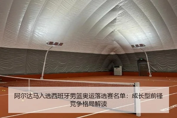 a-er-da-ma-ru-xuan-xi-ban-ya-nan-lan-ao-yun-luo-xuan-sai-ming-dan-cheng-zhang-xing-qian-feng-jing-zheng-ge-ju-jie-du-2-810.jpg